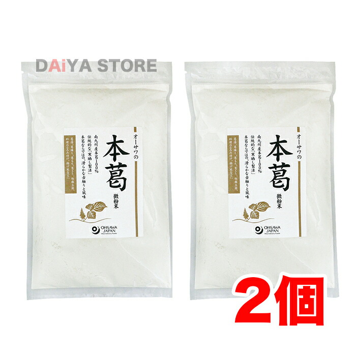 オーサワの本葛(微粉末)500g(中) ×2個