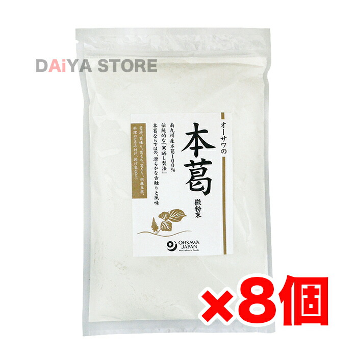 最大88％オフ！ オーサワの本葛 微粉末 500g 中 ×8個 fucoa.cl