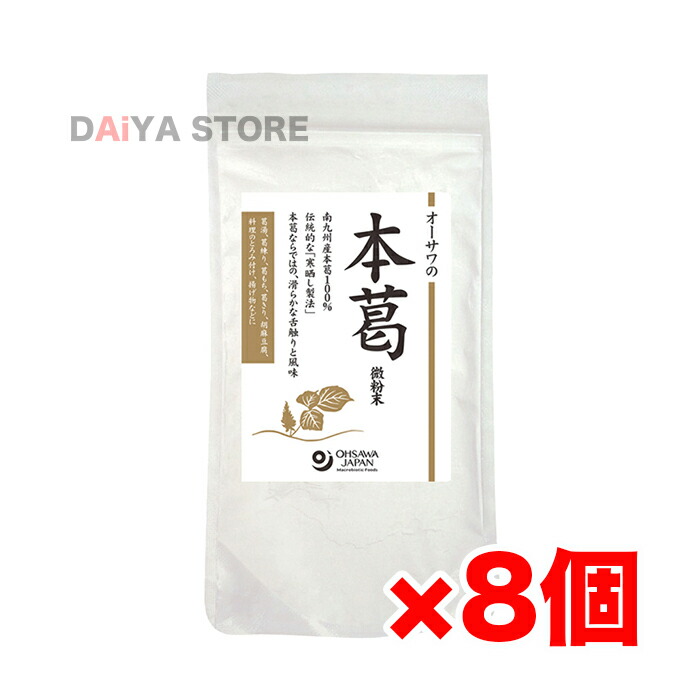 市場 オーサワの本葛 100g 微粉末 小 ×8個
