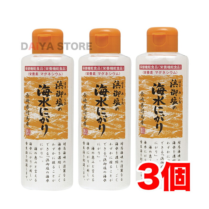 注目のブランド 浜御塩の海水にがり 170ml×3個 turbonetce.com.br