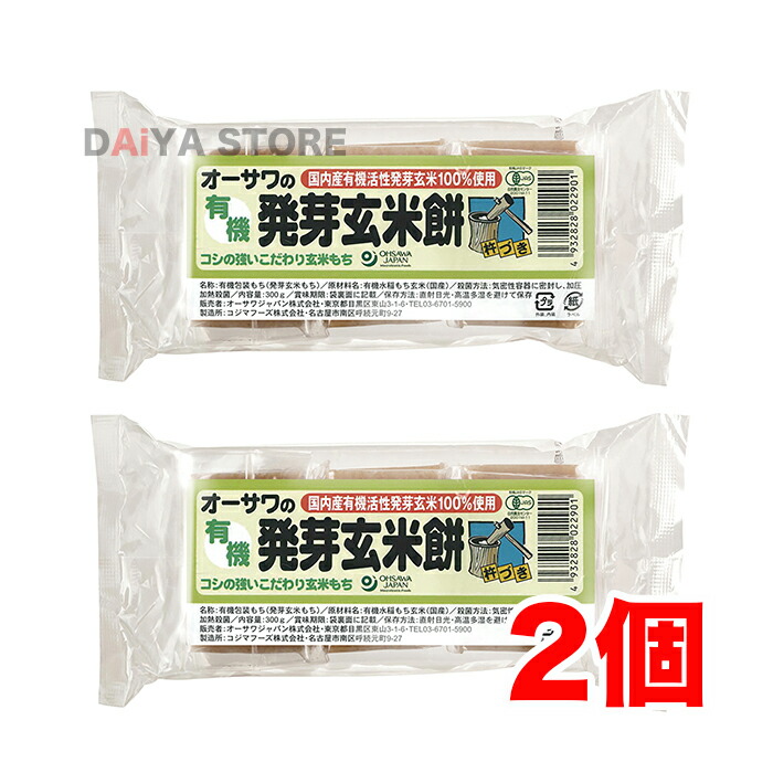 市場 オーサワの有機発芽玄米餅 6個 ×2個 300g