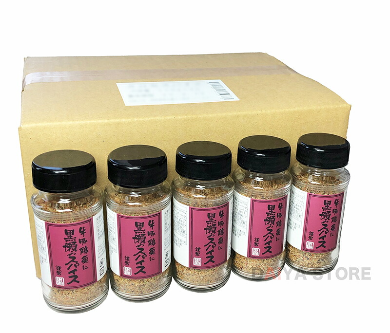 黒瀬食鳥 黒瀬のスパイス 瓶 110g　1箱（20本）BBQ バーベキュー アウトドア ミックスハーブ 香辛料 塩胡椒 塩コショウ