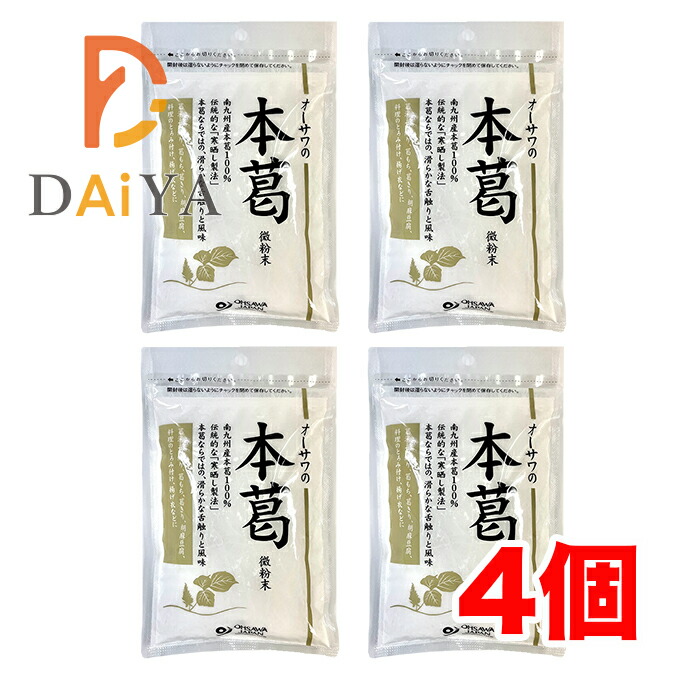 オーサワの本葛 微粉末 100g 小 ×4個 倉