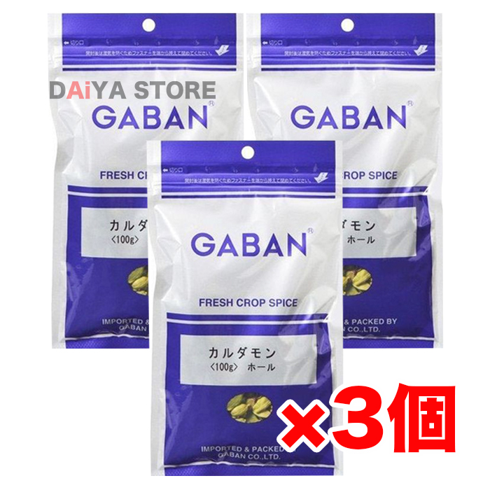 市場 ギャバン カルダモンホール 100g GABAN ×3個