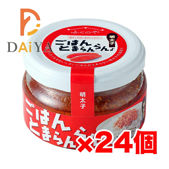 ふくや ごはんとまらん明太子 70g ×24個