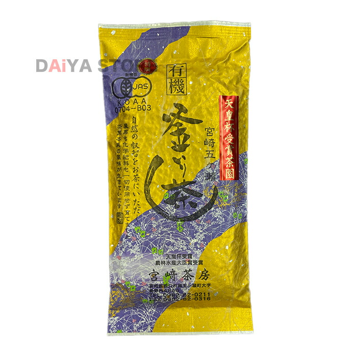 楽天市場】宮崎茶房 有機JAS認定 有機釜炒り茶、緑茶(ティーバッグ) 5g×20×2個【着後レビューでプレゼント有!】 : DAiYA DEPART 楽天市場】宮崎茶房 有機JAS認定 有機釜炒り茶、緑茶(ティーバッグ) 5g×20×2個【着後レビューでプレゼント有!】 : DAiYA DEPART