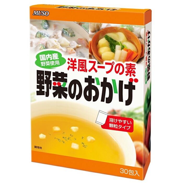 長寿の里　特選うまかぁ〜里の野菜 長寿の里 / 特選 うまかぁ～里の野菜の公式商品情報｜美容・化粧品情報