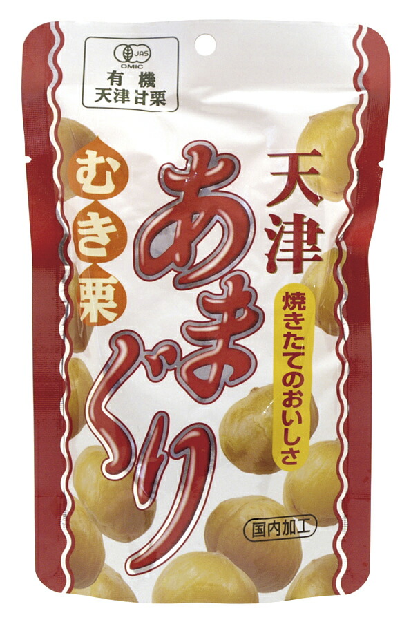 あまぐり 楽天市場】有機天津むき甘栗（200g（50g×4袋入））【ジェイ