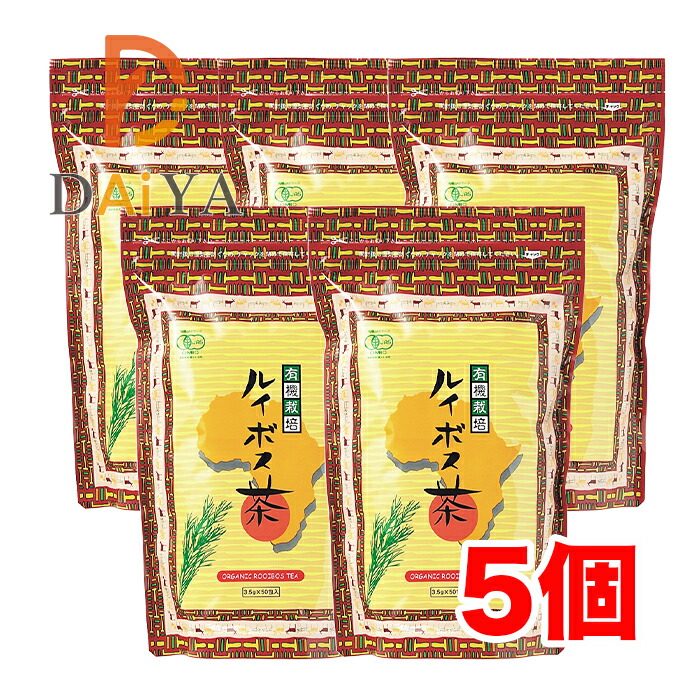有機栽培ルイボス茶 175g(3.5g×50) ルイボス製茶 ×5個 9,388円