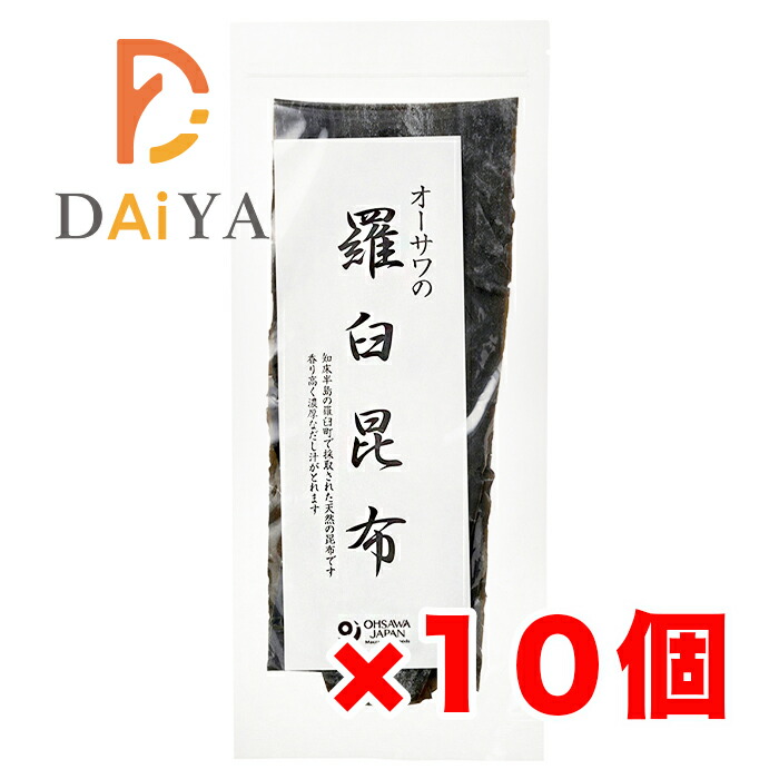 【楽天市場】オーサワの羅臼昆布 100g ×10個\着後レビューでプレゼント有！／：DAiYA DEPART