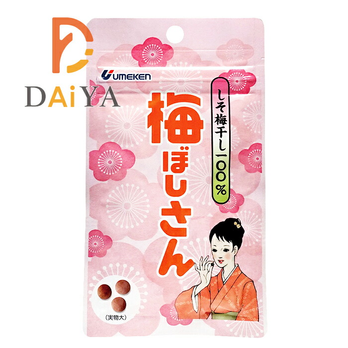 うめぼし 楽天市場】梅ぼしさん(しそ梅干100％) 10.8g(約36粒) ウメケン