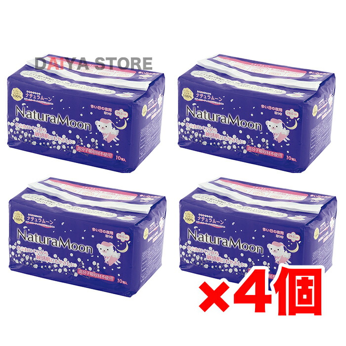 774円 最大58％オフ！ ナチュラムーン 生理用ナプキン 多い日の夜用 羽つき 10個入 ×4個