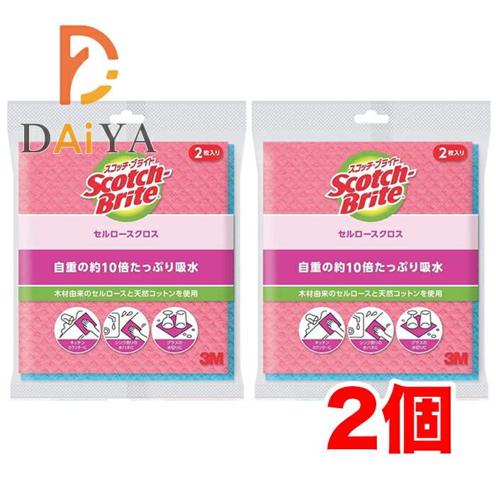 3M セルロースクロス ふきん ピンクブルー 2枚入 スコッチブライト CCL-PB ×2個