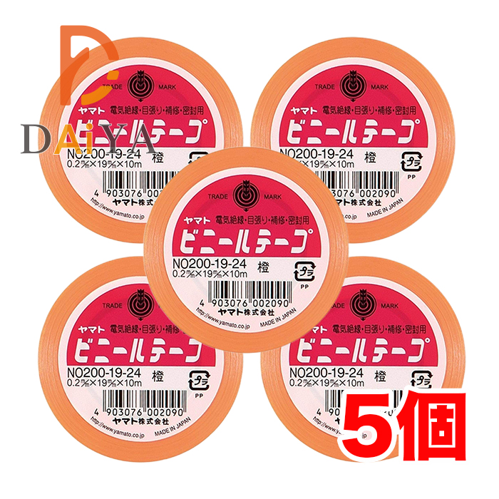 【本物保証】 かわいい ヤマト ビニールテープ NO200-19-24 橙 ×5個 qdtek.vn qdtek.vn