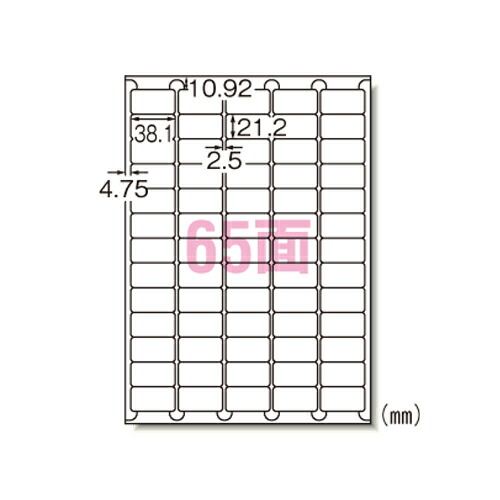 エーワン ラベルシール レーザー A4 角丸 65面 100シート 66265