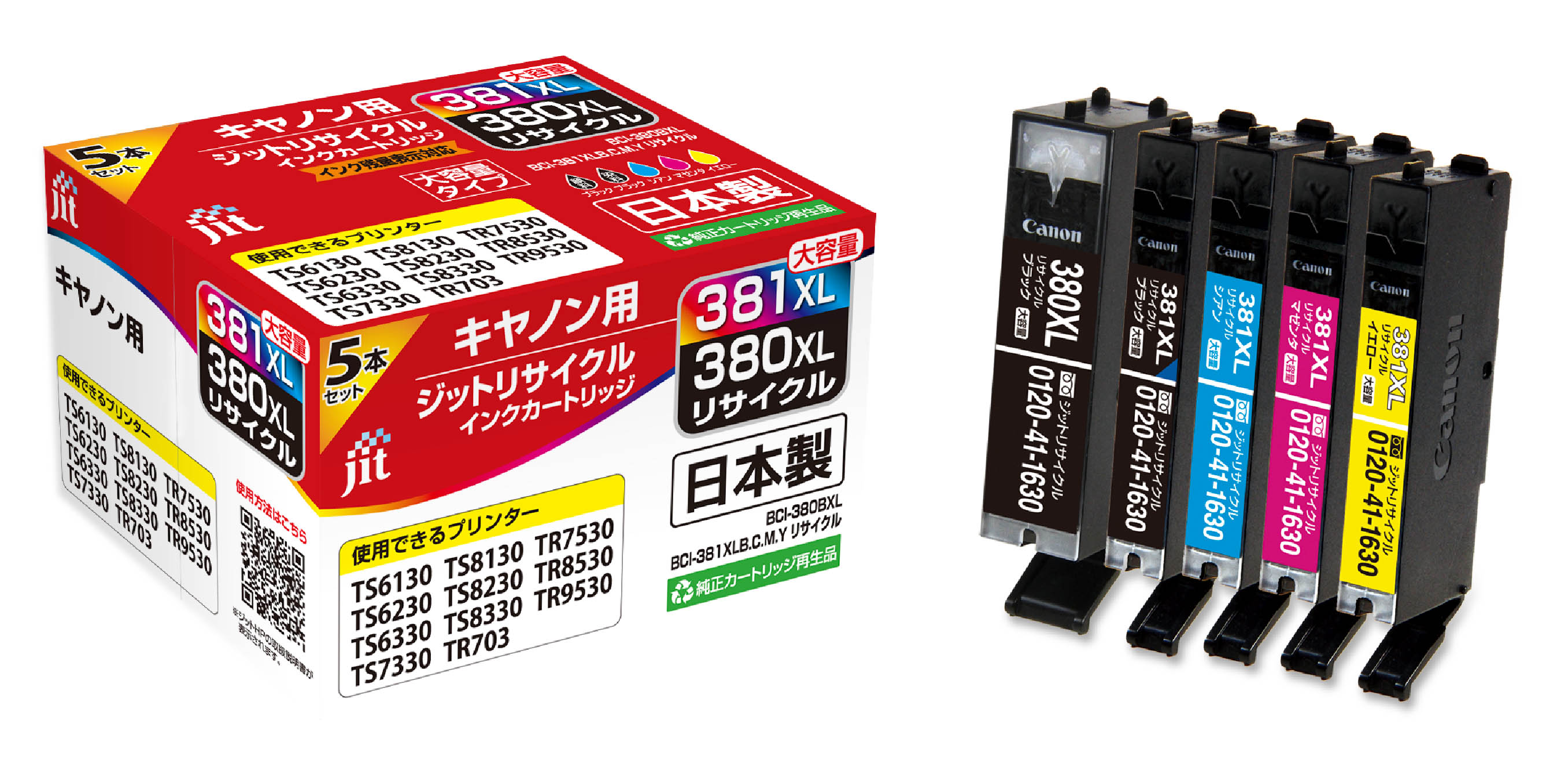 ジット ＪＩＴインクＣ３８０３８１５ＰＸＬ対応 JIT-C3803815PXL