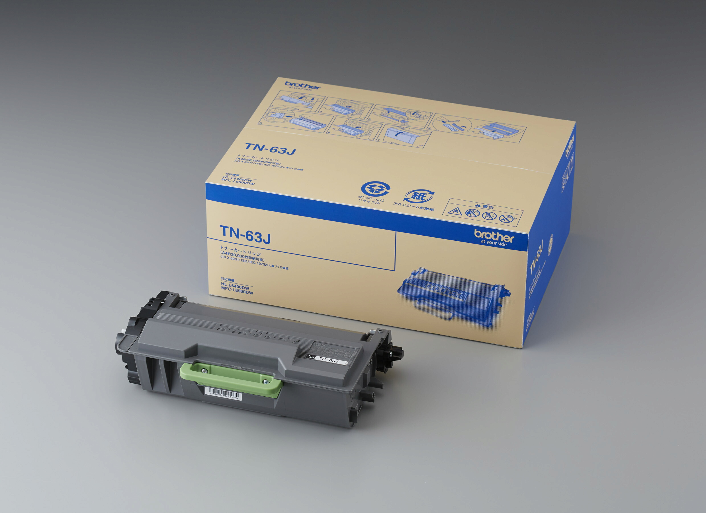 ブラザー トナーカートリッジ ＴＮ－６３Ｊ TN-63J