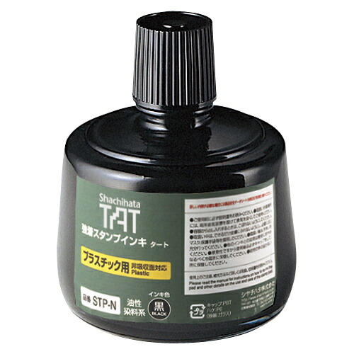 シャチハタ ＴＡＴスタンプインキ プラ用Ｎ 大STP-3N-K