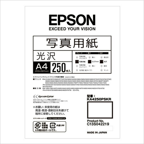 エプソン 写真用紙＜光沢＞Ａ4 KA4250PSKR