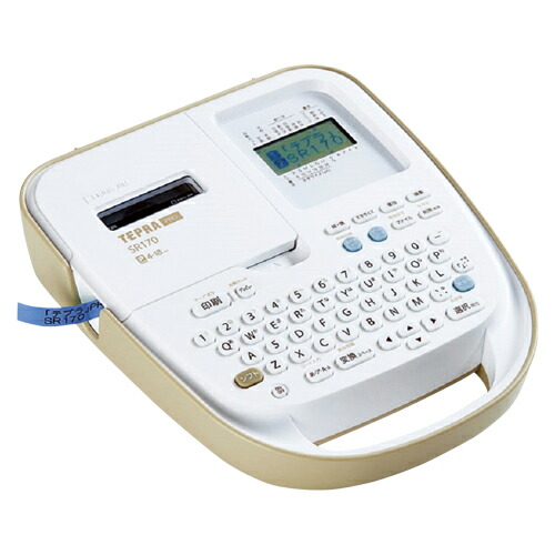 テプラPRO 本体 ラベルライター SR170 ベージュ キングジム
