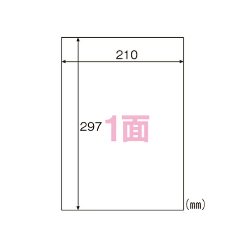 ヒサゴ ラベルシール ラベル A4 タックシール ノーカット 1面 100シート FSCGB862