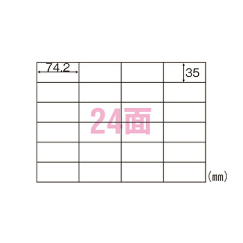 ヒサゴ ラベルシール ラベル A4 タックシール 24面 FSCGB863