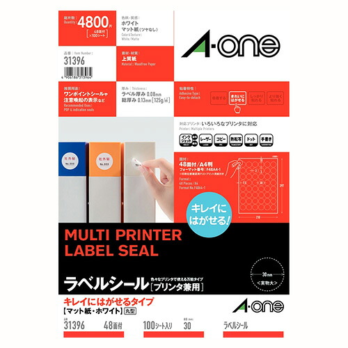 エーワン ラベルシールプリンタ兼用キレイにはがせる A4 48面 100シート 31396