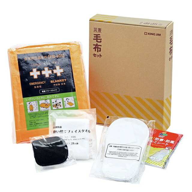 楽天市場】コクヨ フリース毛布 防災の達人 2WAY DRK-NB2S : will