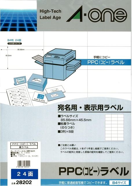 エーワン ＰＰＣラベル Ｂ４－２４面／１００枚 28202