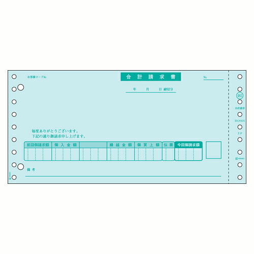 ヒサゴ ベストプライス版 合計請求書BP0303