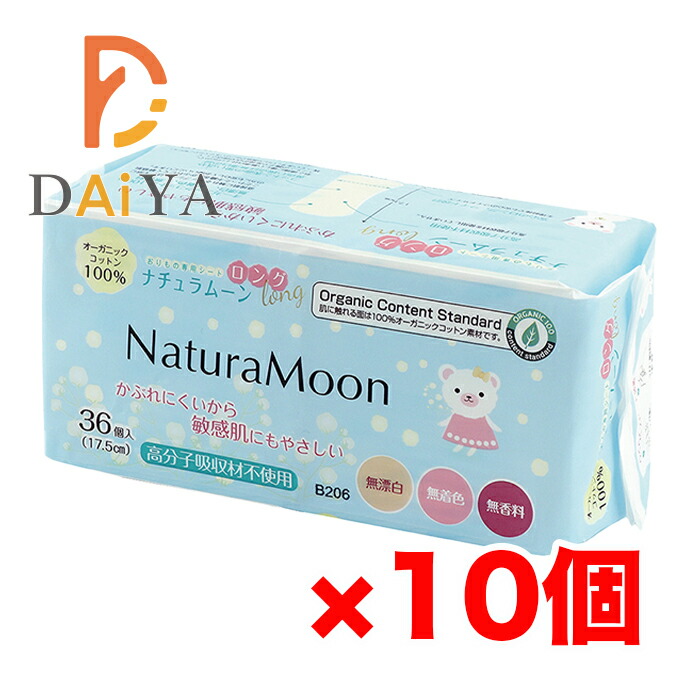 ナチュラムーン おりもの専用シート(ロング) 36個入 ×10個