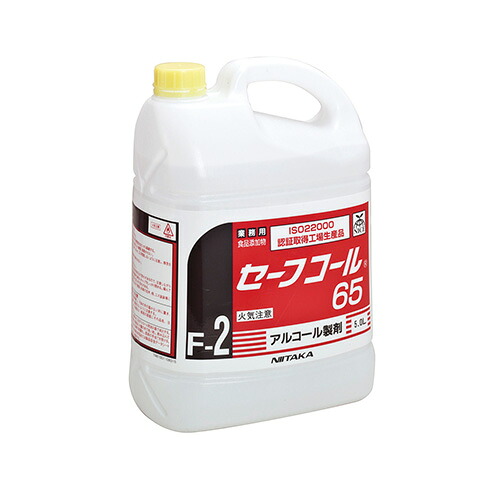 テラモト セーフコール65 5Ｌ SW-530-001-0