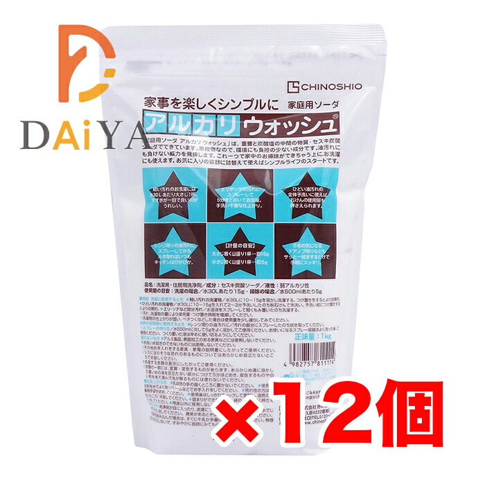 アルカリウォッシュ1kg セスキ炭酸炭酸ソーダ 地の塩社×12個