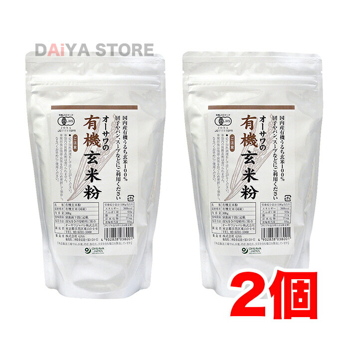 楽天市場】玄米まるごと玄煎粉 500g×2個セット 無添加 玄米100