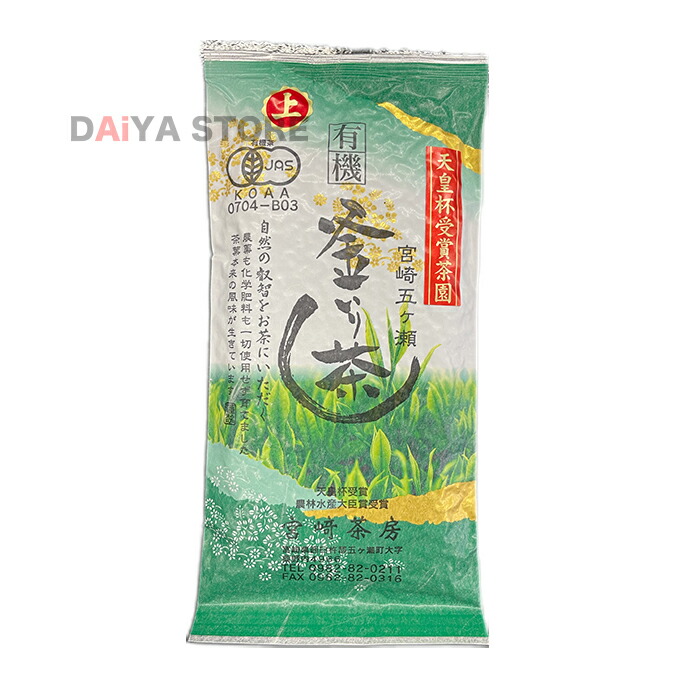 オーサワの有機黒炒り玄米粉末 150g 8個 着後レビューでプレゼント