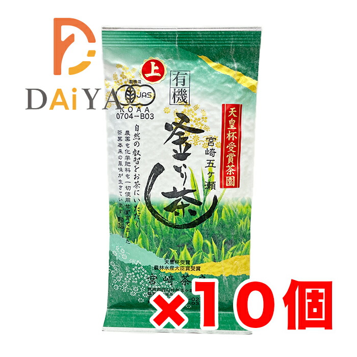 宮崎茶房 有機釜炒り茶 上級 90g×10個 8,380円
