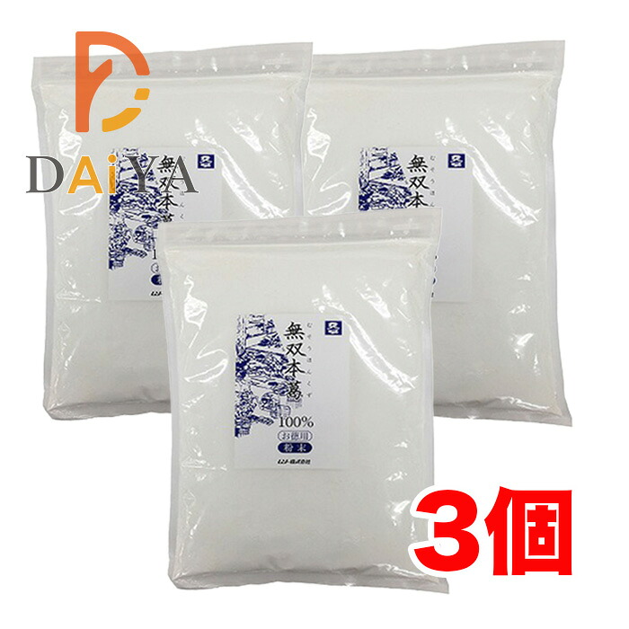 ムソー 無双本葛100％粉末お徳用900g ×3個