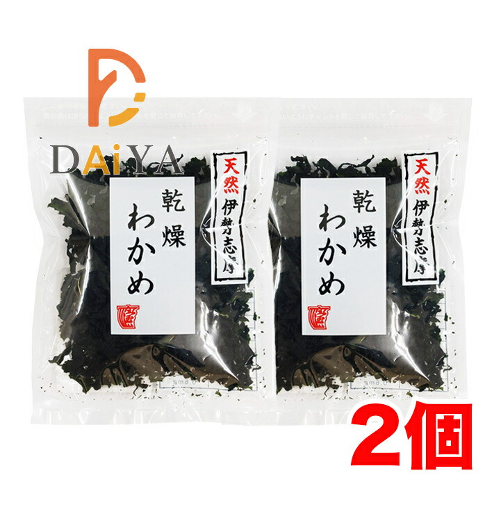 楽天市場】天然伊勢志摩産・乾燥わかめ 8g : 薬屋さんの健康美