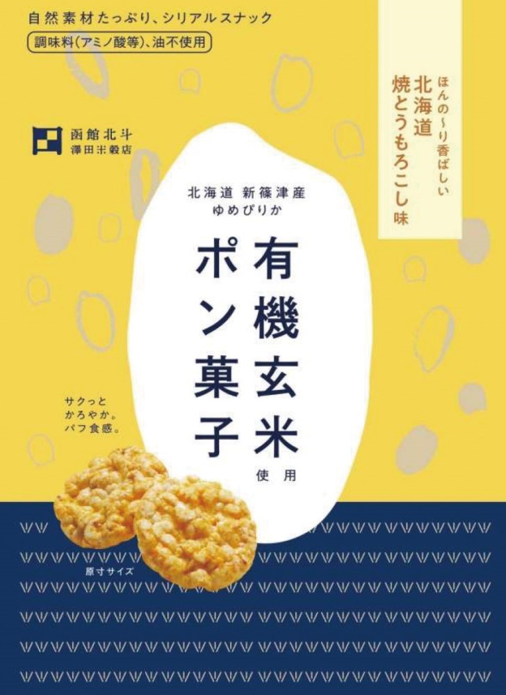 ぽん　玄米小分け 楽天市場】スーパー玄米ポン煎 調和 18枚入/小袋タイプスーパー