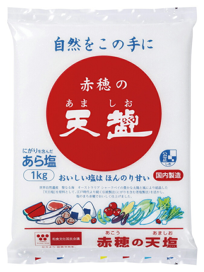 天日ノ塩 2kg 楽天市場】TQ 皇帝塩 180g 非加熱熟成完全天日海塩の皇帝塩に
