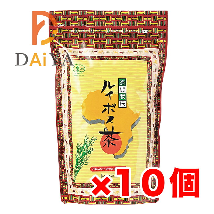 有機栽培ルイボス茶 175g(3.5g&times;50) ルイボス製茶 &times;10個｜ダイヤストア