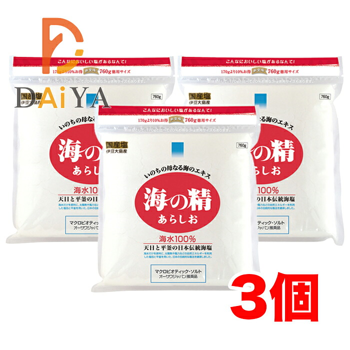 海の精 あらしお(赤) 760g ×3個