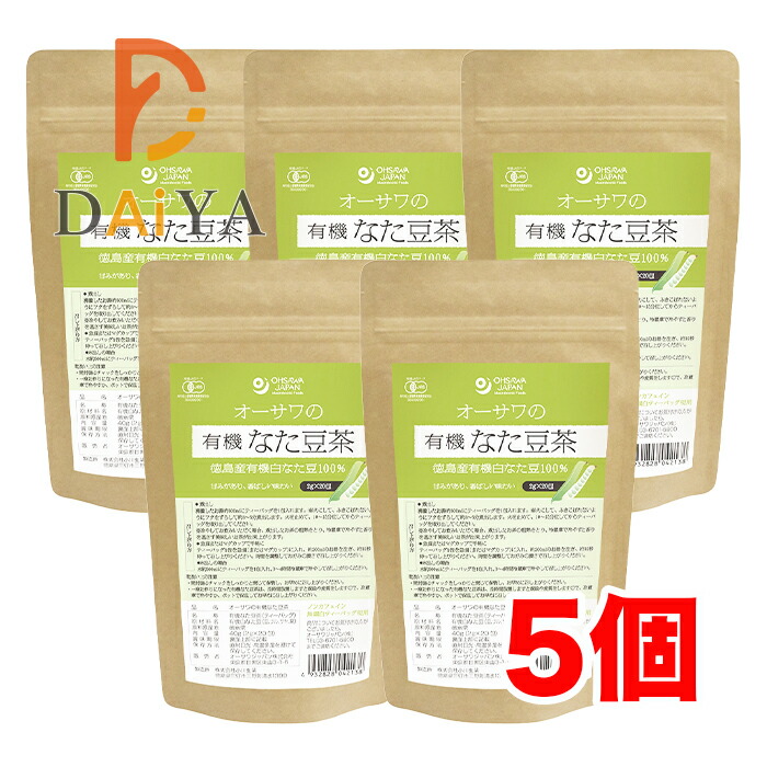 楽天市場】オーサワの有機柿の葉茶 40g(2g×20包) ×2個＼着後