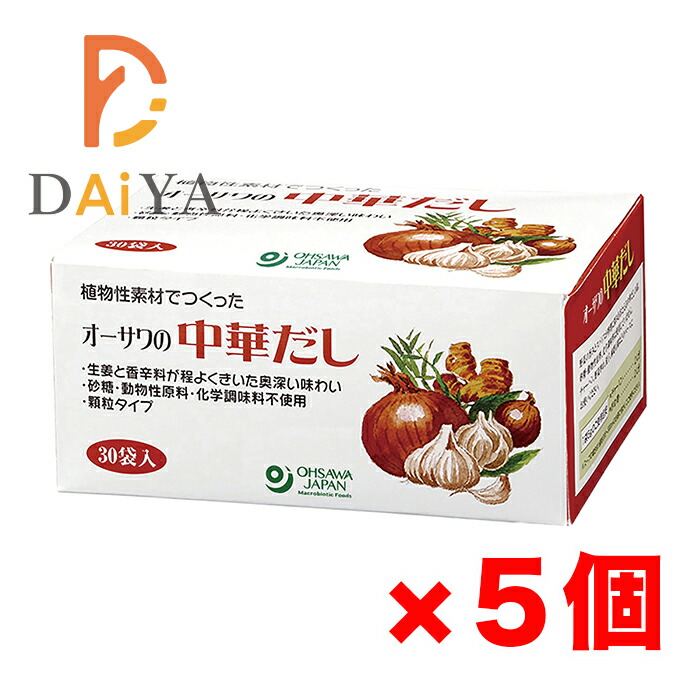 オーサワの中華だし(徳用) 150g(5g×30包)×5個