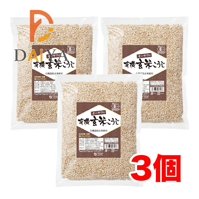 楽天市場】【12/20(土)限定！楽天カードでポイント8倍！】麹 玄米 有機