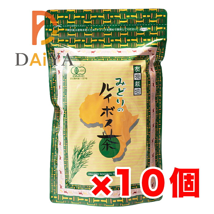 有機栽培みどりのルイボス茶 175g(3.5g×50) ルイボス製茶 ×10個|ダイヤストア