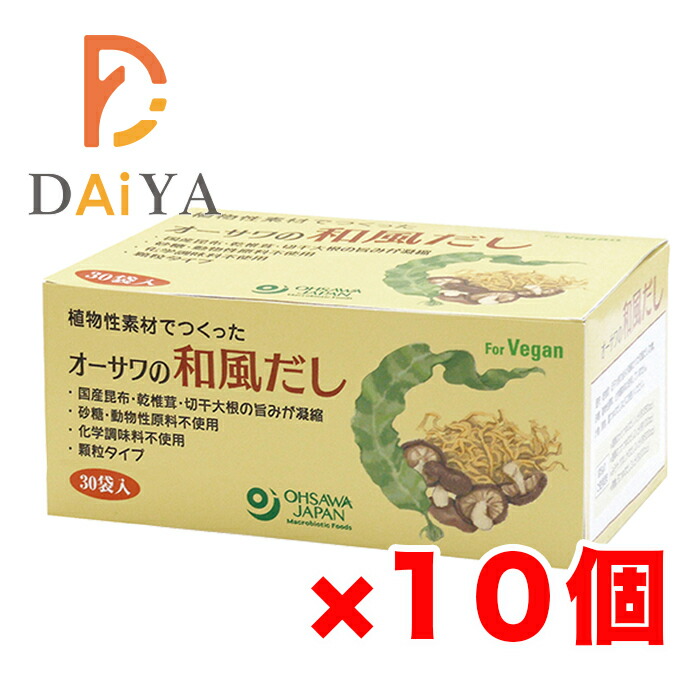 オーサワの和風だし(徳用) 150g(5g&times;30包) &times;10個｜ダイヤストア