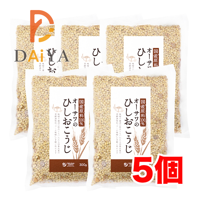 オーサワのひしおこうじ 300g ×5個