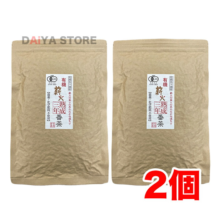 楽天市場】宮崎茶房 有機JAS認定 三年熟成番茶(ティーバッグ1.8g×30)×3個【着後レビューでプレゼント有！】 : ダイヤストア