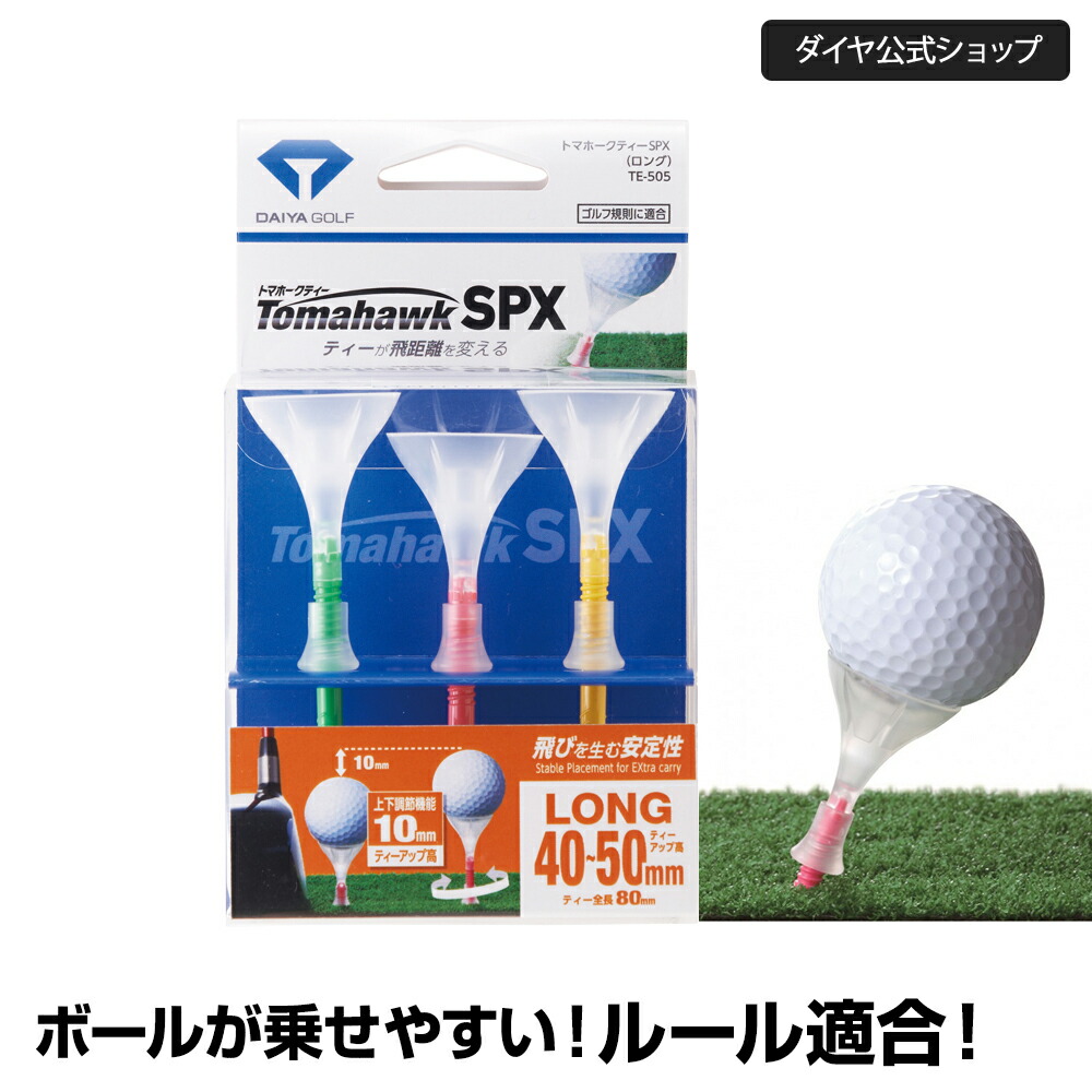 直径28mm大型ヘッド ボールがのせやすいティー|ゴルフ ティー 大型 ヘッド 便利 ショート ロング ダイヤゴルフ 落ちない サイドスピン 調節 乗せやすい スピードゴルフ ゴルフティ ゴルフティー ダイヤ ロングティー 壊れにくい トマホーク 小物 ゴルフ用品 ... 30本入り ショートティーゴルフ ティー ショートティ ゴルフ用品 ゴルフティー